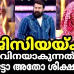 Bigg Boss Malayalam 3