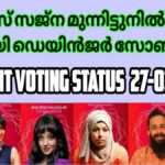 Bigg Boss Malayalam 3