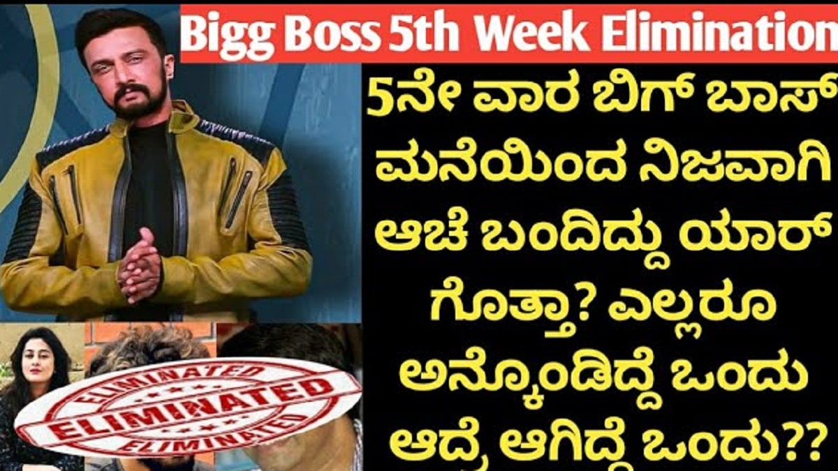 Bigg Boss Kannada 8 Elimination Today Episode 4th April 2021: Shankar