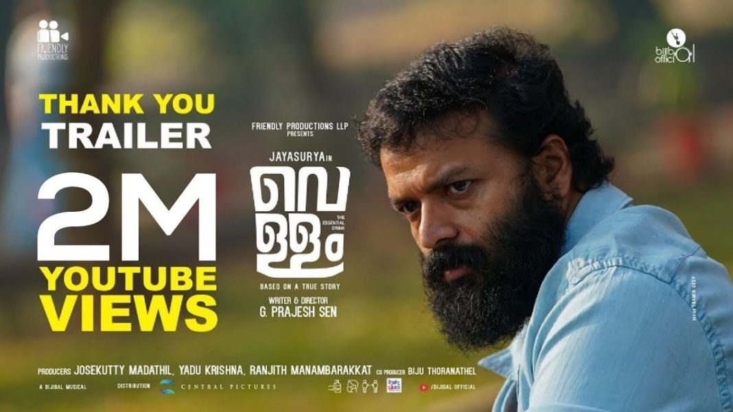 Vellam Malayalam Movie Released On OTT Jio Cinema and Sun NXT