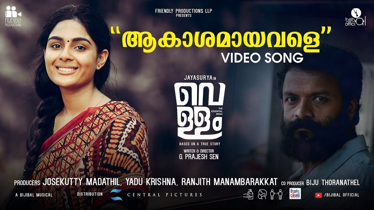 vellam malayalam movie watch online 2021