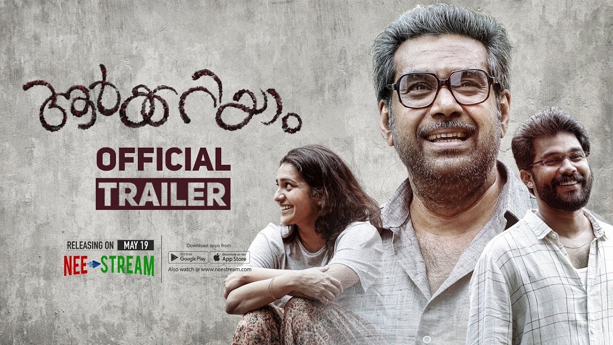 Aarkkariyam Malayalam Movie Released On OTT Nee Stream!