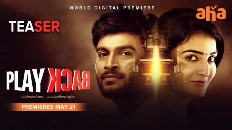 Playback Telugu Movie Premieres On OTT Aha Video, Review Playback Telugu Movie Premieres On OTT Aha Video, Review