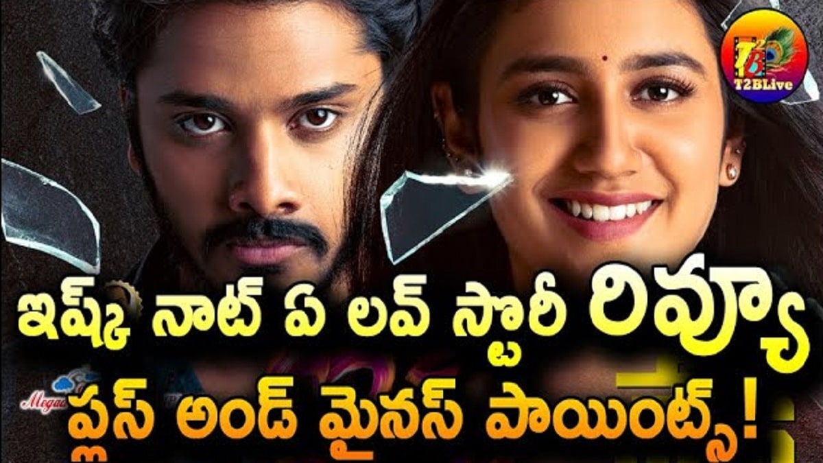 chalte chalte telugu 2018 movie review