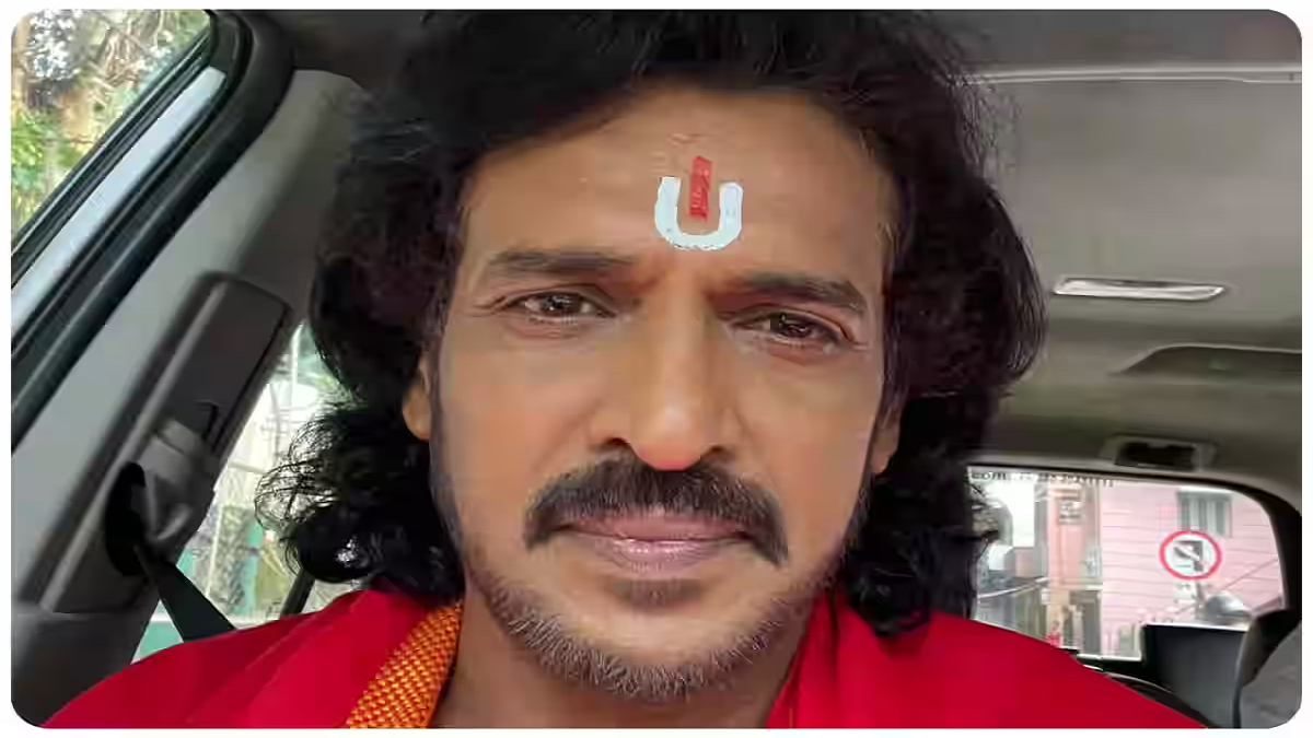 Upendra